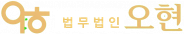 인천변호사_logo